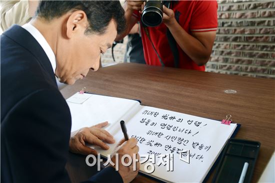 새정치민주연합 윤장현 광주시장 당선인이 5일 오전 광주 북구 운정동 국립5·18민주묘지를 찾아 방명록을 작성하고 있다. 윤 당선자는 방명록에 위대한 광주의 선택!.님들의 명령입니다!. 위대한 시민정신 받들어 당당한 광주를 만들겟습니다"라고 기록했다.