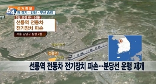 선릉역, 전동차 절연장치 폭발 "수류탄 터진줄…폭발음 엄청나"