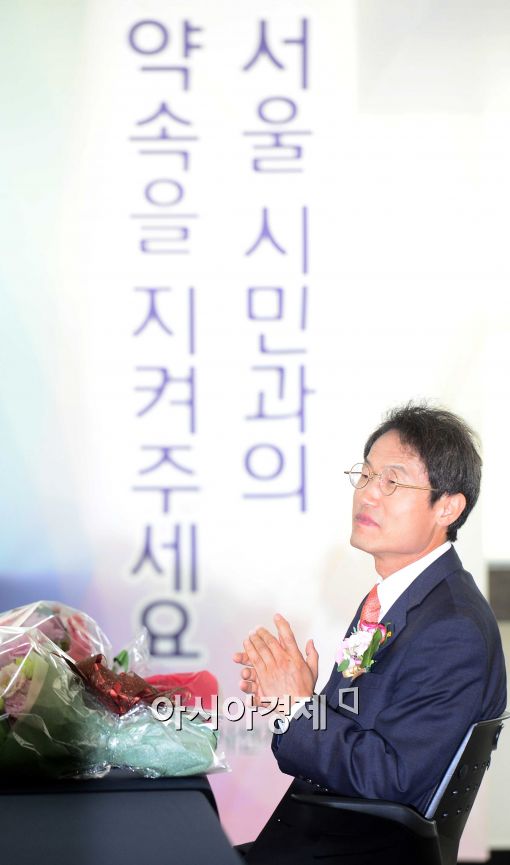 [포토]조희연 서울시 교육감 당선인, '서울시민과의 약속 지키나?'