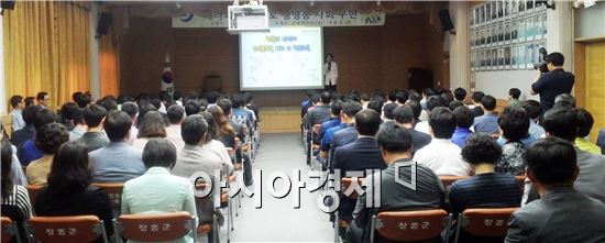 장흥군은  행복한 직장분위기 조성을 위해 성희롱 교육을 실시했다.
