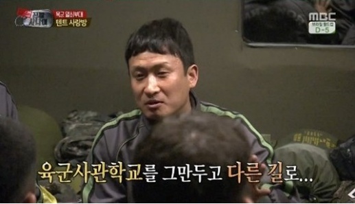 '진짜사나이' 서경석 "군대와 3번 인연, 육사 수석입학했지만…"