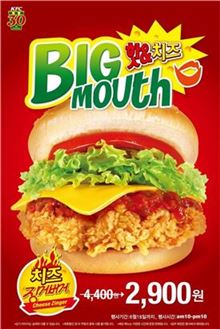 KFC, 9~15일 '치즈징거버거' 할인 판매