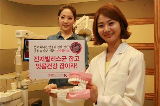 애경 2080, 국민잇몸건강 캠페인 진행