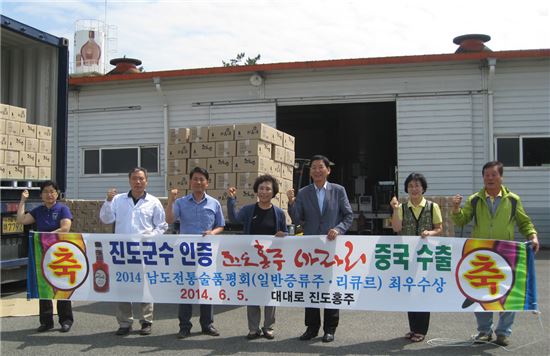 <진도군 대대로영농조합법인은 최근 진도홍주 '아라리' 7만달러어치를 중국 광저우에 첫 수출했다.>