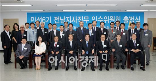 이낙연 전남도지사 당선자 ‘민선 6기 전남지사직무 인수위’ 출범을 갖고 위원들과 기념촬영을 하고있다.