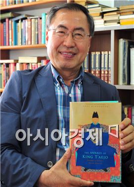최병현 호남대 교수, 사상최초 영역 ‘태조실록’ 출간 