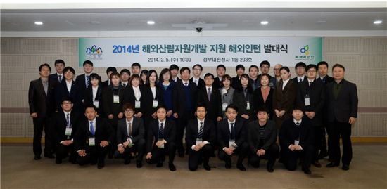 지난 2월 정부대전청사 회의실에서 열린 '2014년 해외자원개발 지원 해외인턴 발대식' 모습