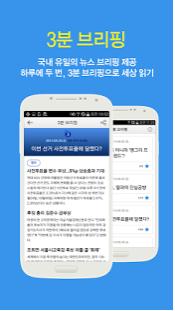 지니뉴스, 국내 최초 '음악이 있는 뉴스앱' 3분 브리핑 서비스