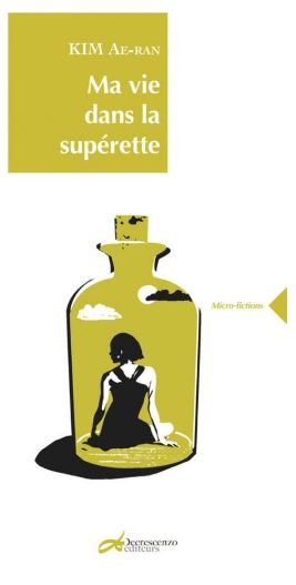 김애란 단편집 '나는 편의점에 간다(Ma vie dans la superette)'