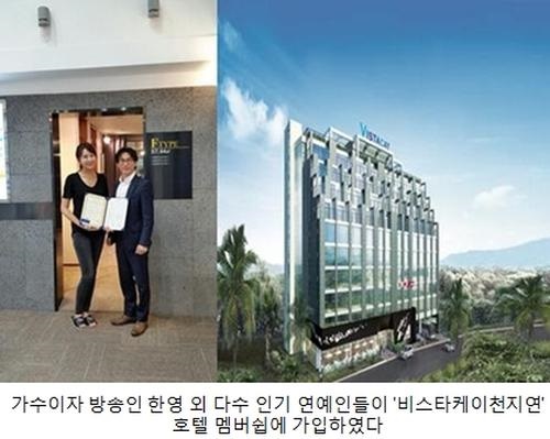 수익형 호텔, 제주도호텔 분양투자자들 눈길