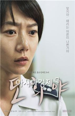 영화 ‘도희야’