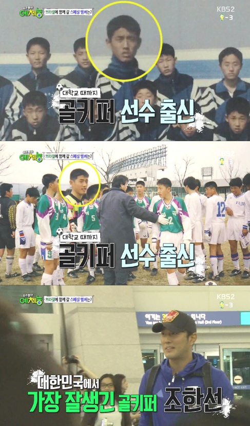 ▲우리동네 예체능 축구팀에 조한선이 새로운 멤버로 합류했다. (사진:KBS2 '우리동네 예체능' 방송 캡처)