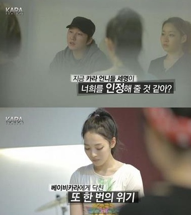 베이비카라 위기, 안무단장 "카라 언니들이 인정해 줄 것 같아?"