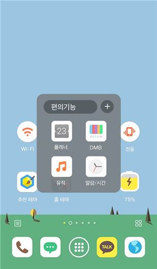 카카오, 카카오홈 2.0 공개…디자인·편의성 강화