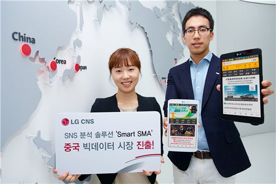 [힘내라 대한민국]글로벌 빅데이터시장 선점 나선 LG CNS 