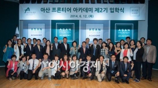[포토]제2기 아산프론티어 아카데미 출범식 개최
