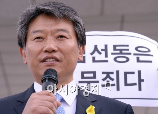 [포토]의원직 상실한 김선동