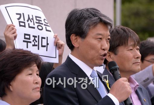 [포토]대법원 앞에서 기자회견 하는 김선동