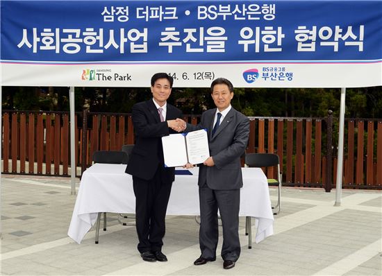 부산銀-삼정, 장애아동 동물원 관람 지원 