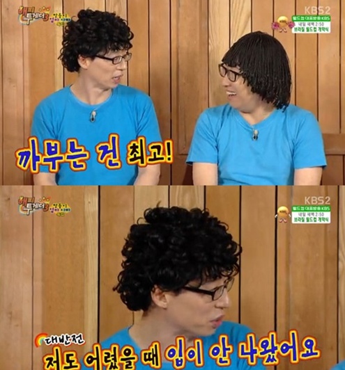 ▲유재석이 아들에 대해 언급해 화제다.(사진:KBS2 '해피투게더' 방송 캡처)