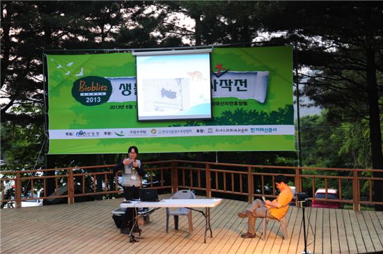 지난해 청태산에서 열린 ‘바이오 블리츠 코리아(BioBlitz Korea) 때 'Talk 오늘 찾은 생물종 이야기' 행사 전경
