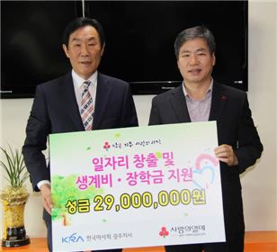 마사회 광주지사, 사랑의 열매에 2900만원 기탁