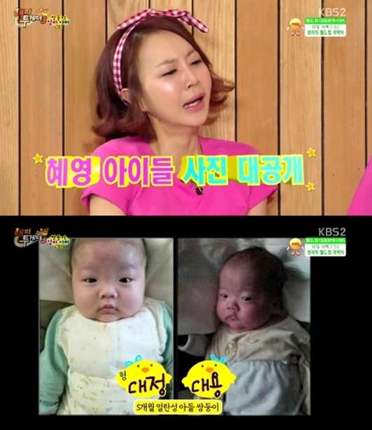 ▲가수 황혜영이 임신 당시 폐부종을 앓았던 사연을 공개했다. (사진:KBS2 '해피투게더3' 방송 캡처)