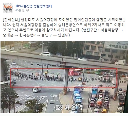 서울역 집회 행진, 서울역에서 인권위까지…"2개차로 막고 이동중"