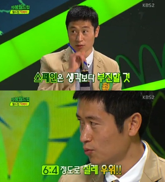 ▲이영표가 브라질 월드컵에서 스페인이 부진할 것이라고 예측했다. (사진:KBS2 '따봉월드컵' 방송 캡처)