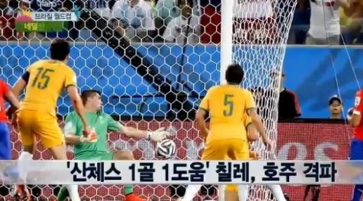 '산체스 1골 1도움' 칠레, 호주 꺾고 B조 2위 올라