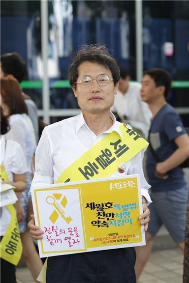 조희연 서울시교육감 당선인이 14일 오후 홍대입구역 근처에서 '세월호 참사 진상 규명 특별법 제정'을 촉구하는 거리 서명 활동에 참여하고 있다.