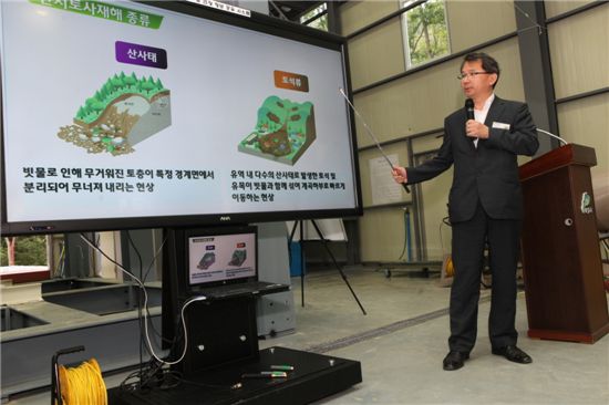 김경하 국립산림과학원 산림방재연구과장이 산사태 주요 연구성과를 설명하고 있다.