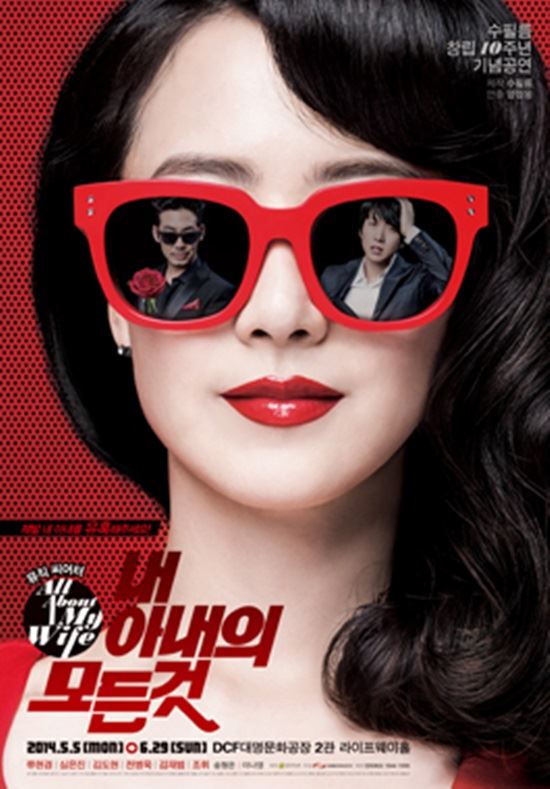 연극 '내아모' 류현경, 임수정 못지않은 속사포 연기 압권(리뷰)