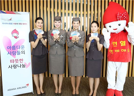 아시아나항공 '아름다운 헌혈' 16일부터 시작