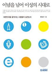 [신간안내]위기의 시대 메르켈의 시대 외