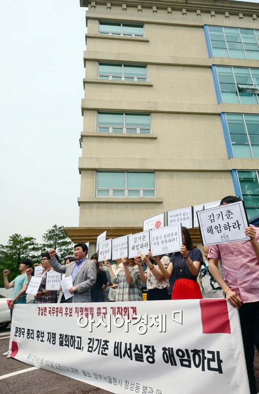 [포토]'박 대통령은 문창극 후보자 지명을 즉각 철회하라'