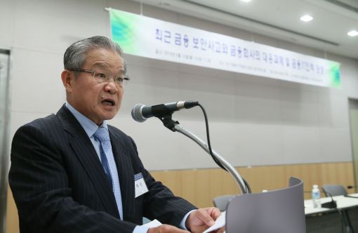 한경연이 16일 전경련 FKI 타워 컨퍼런스센터에서 '최근 금융 보안사고와 금융회사의 대응과제 및 금융IT인력 양성'을 주제로 개최한 세미나에서 권태신 원장이 개회사를 하고 있다.