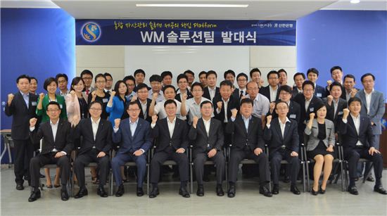 신한銀, WM솔루션팀 신설…금융상품·부동산·세금을 한 번에