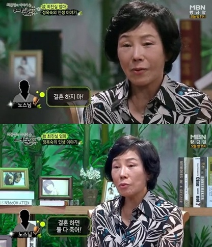 "최진실 조성민 궁합 결혼하면 둘 다 죽는 비극적 운명" 무슨 사연이…