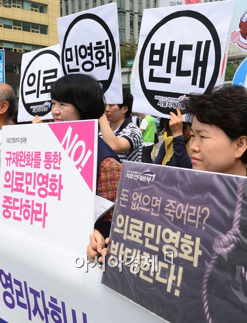 의료민영화 반대 총파업 첫날 "유병언 사건에 묻히면 안되는데…" 