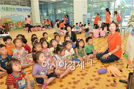 [포토]광주 남구, ‘어린이 식품안전 체험 한마당’ 개최 