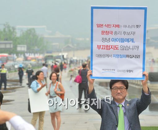 [포토]새정치민주연합, 문창극 지명철회 피켓 시위 