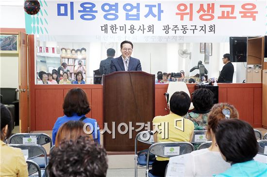 [포토]대한미용사회 동구지회, 미용영업자 위생교육