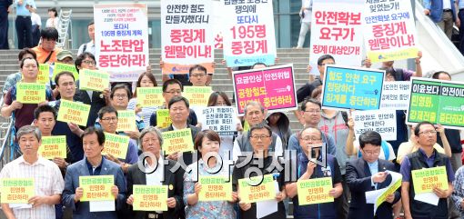 [포토]'철대 민영화' 반대