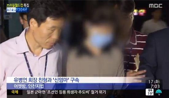 ▲제2의 김엄마가 긴급체포됐다. 지난 15일에는 '신엄마'가 구속된 바 있다. (사진: MBC 보도화면 캡처)