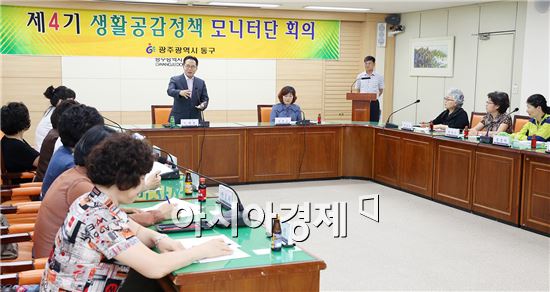 [포토]광주 동구 생활공감 모니터단 회의 개최