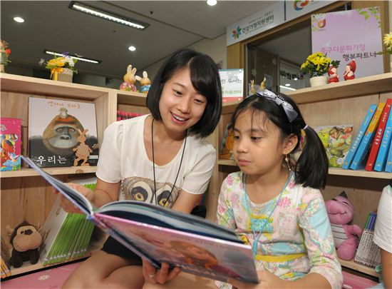 다문화가정 행복 여는 어린이도서관 개관