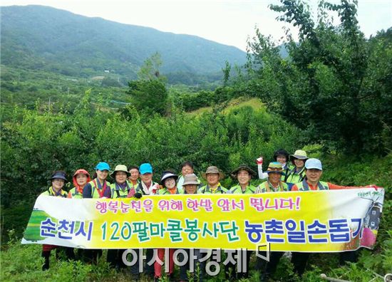 순천 120팔마콜봉사단, 농촌일손돕기 활동 전개