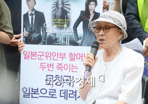 김복동 할머니 수요시위서 "문창극, 일본 아베 사람인가?"