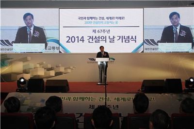 서승환 국토교통부 장관이 18일 논현동 건설회관에서 열린 2014 건설의날 기념식에 참석해 축사를 하고 있다.